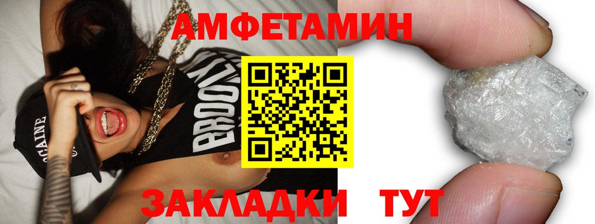 Амфетамин 98% Полевской