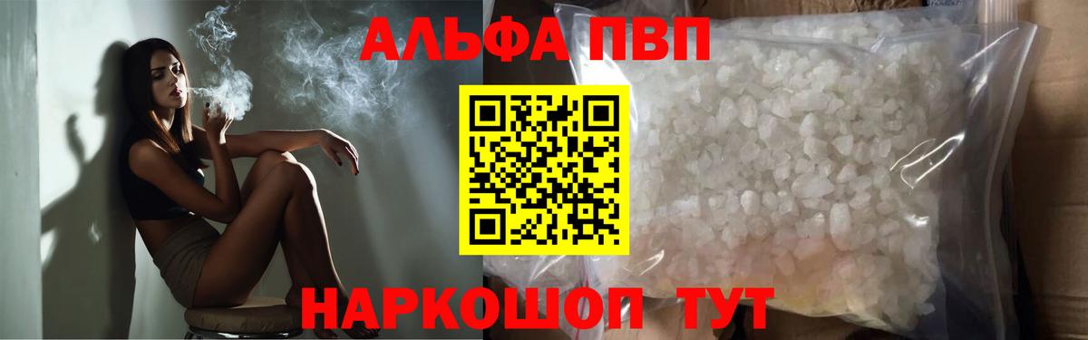 Полевской  Alfa_PVP VHQ  Alpha PVP VHQ  Вход с VPN  Alfa_PVP  Alpha-PVP мука 