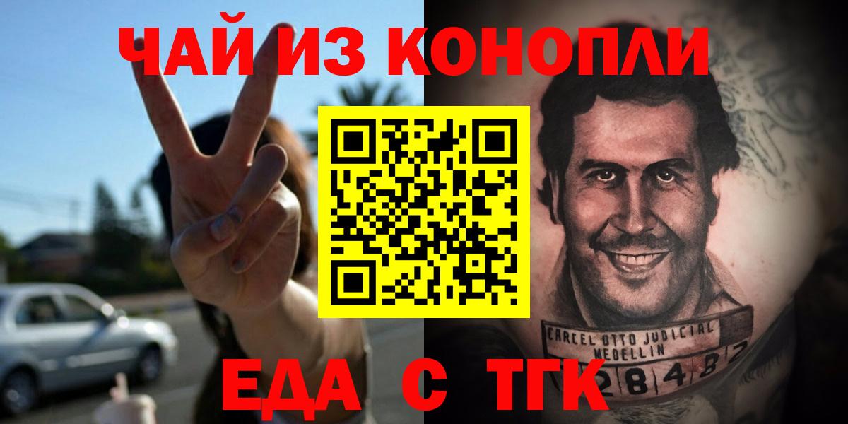Полевской  Еда ТГК конопля  Вход с VPN 