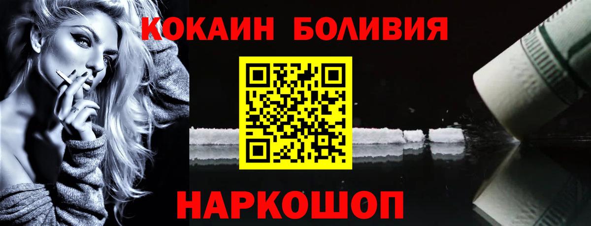 Полевской  COCAIN 98%  Вход с VPN  Кокаин Колумбийский 