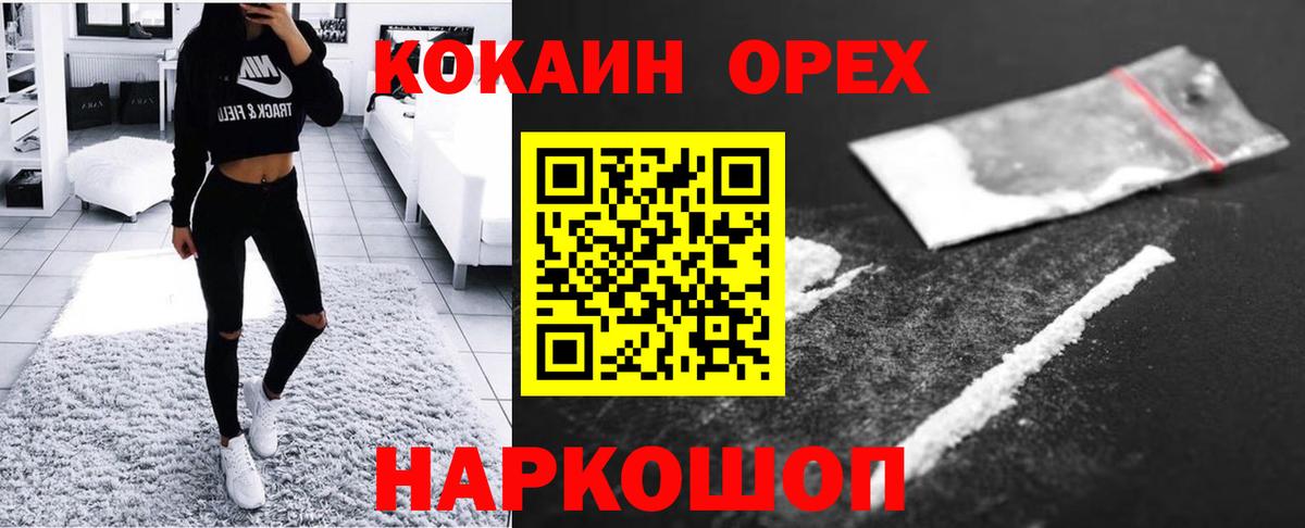 COCAIN Эквадор Полевской