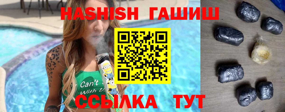 как найти закладки  Гашиш  Полевской  ГАШИШ 40% ТГК  Вход с VPN  ГАШИШ Ice-O-Lator 