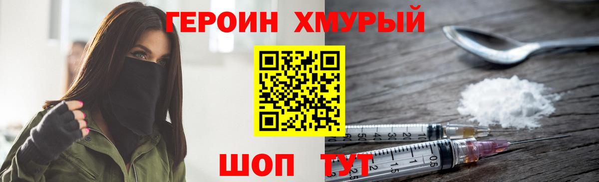 Героин белый Полевской
