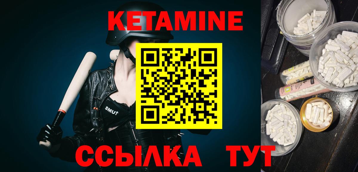 Полевской  Кетамин ketamine  КЕТАМИН VHQ  Вход с VPN 
