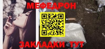 мефедрон мука Старая Купавна