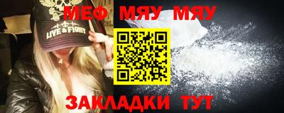 мефедрон мука Старая Купавна