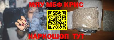 мефедрон мука Старая Купавна