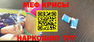 мефедрон мука Старая Купавна