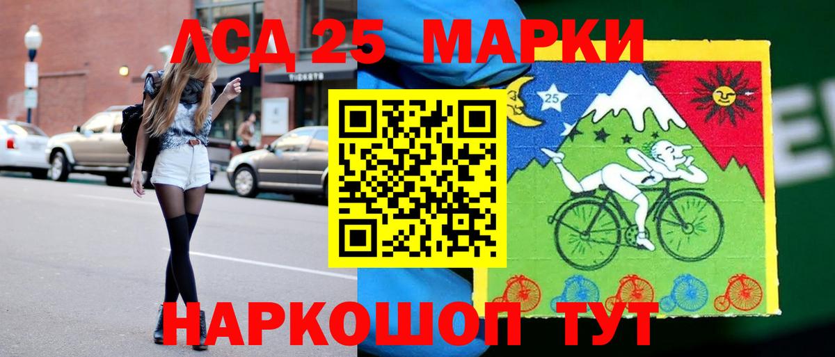 Лсд 25 экстази кислота  Вход с VPN  Полевской 