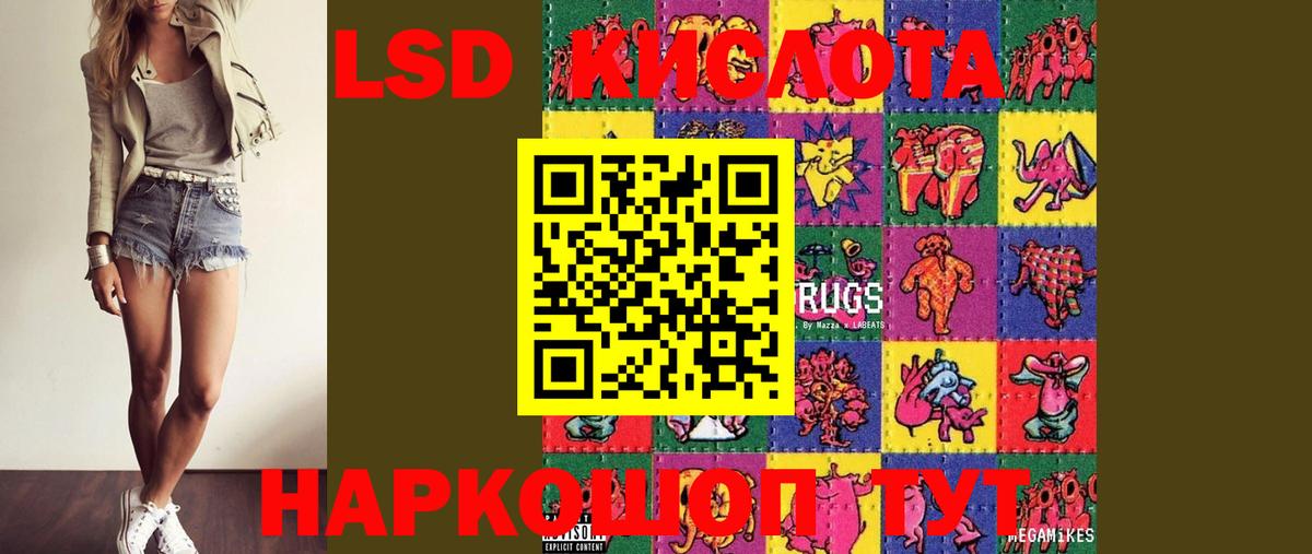 LSD-25 экстази кислота Полевской