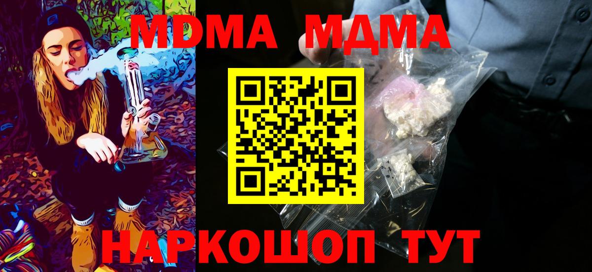 МДМА  МДМА VHQ  Вход с VPN  Полевской 
