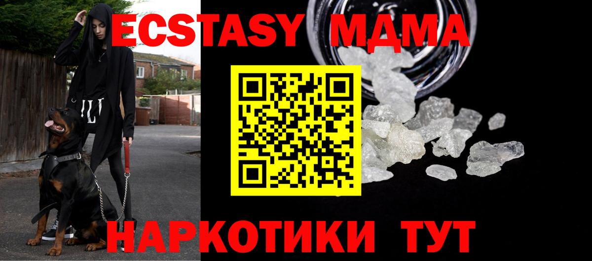 MDMA Molly Полевской