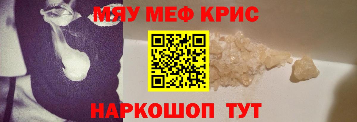 Меф  Полевской