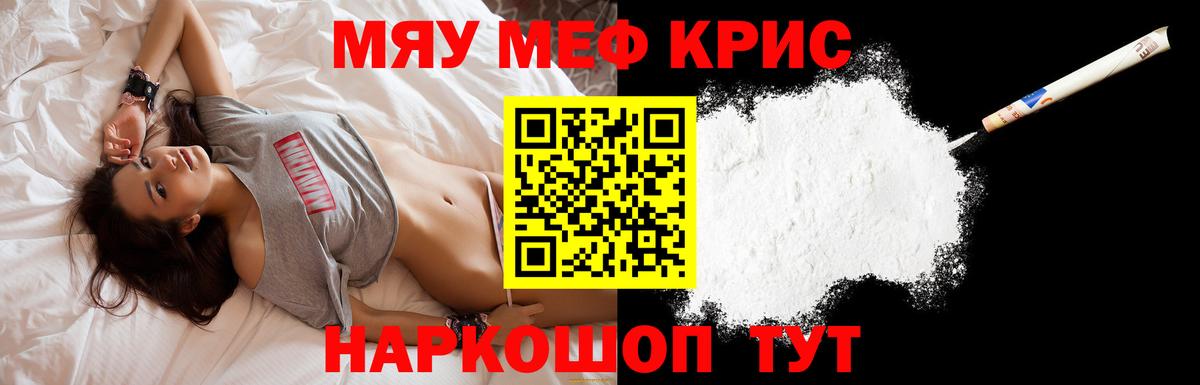 Мефедрон кристаллы  Вход с VPN  МЕФ  Полевской  МЕФ VHQ 