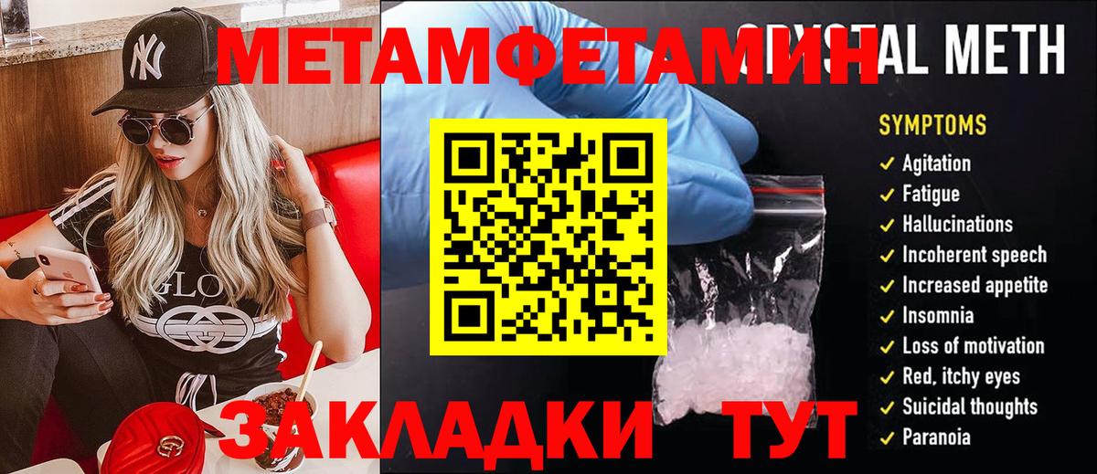 МЕТАМФЕТАМИН  Первитин винт  Вход с VPN  Первитин винт  Полевской 