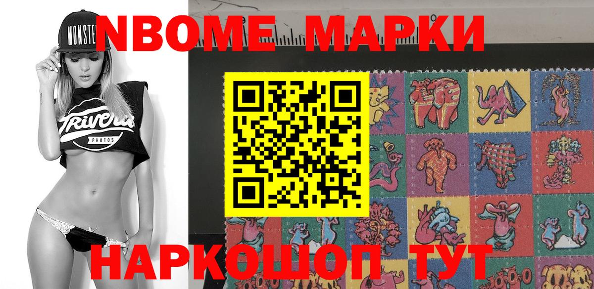 Полевской  Марки 25I-NBOMe 1,5мг  Вход с VPN 