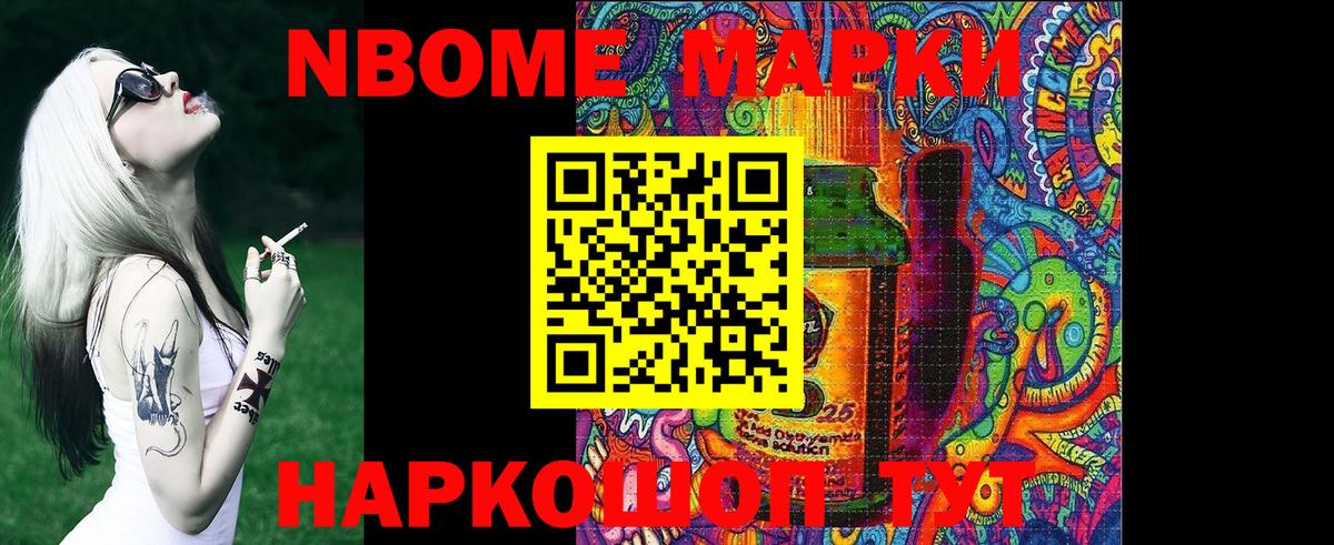 Наркотические марки 1,8мг Полевской