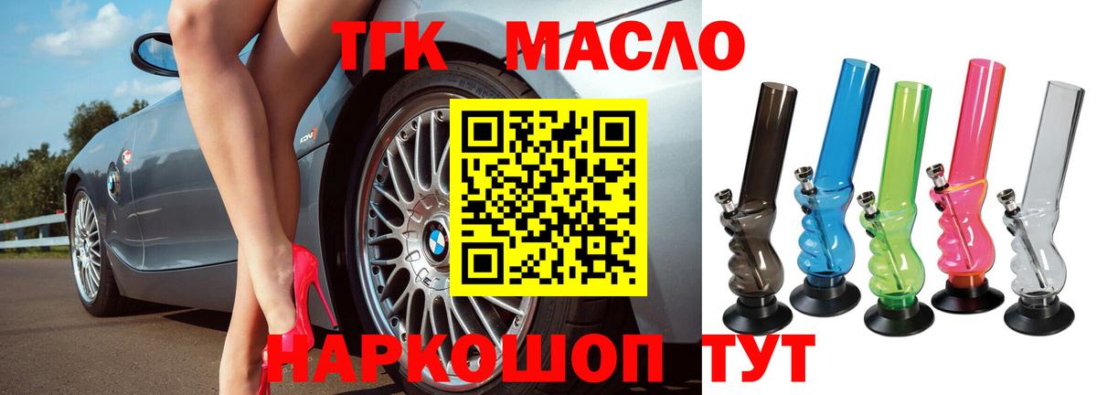 ТГК концентрат Полевской